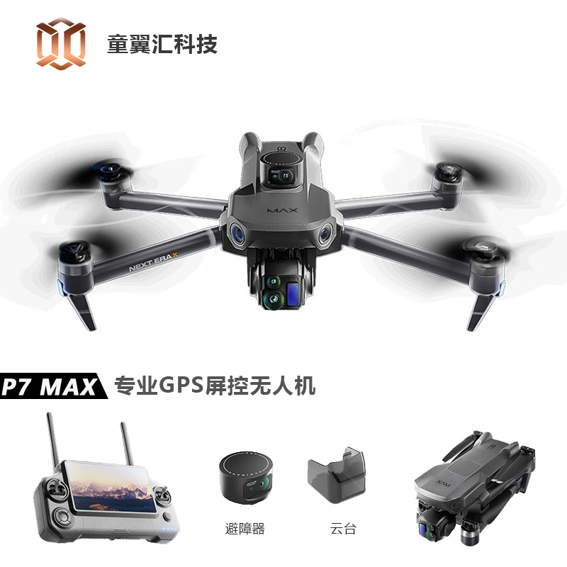 Drone Camera Lens - Dron Silver Box P7 Max 4K